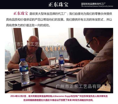 璀璨背后的匠心——广州正东珠宝首饰厂，高端珠宝全链条制造服务